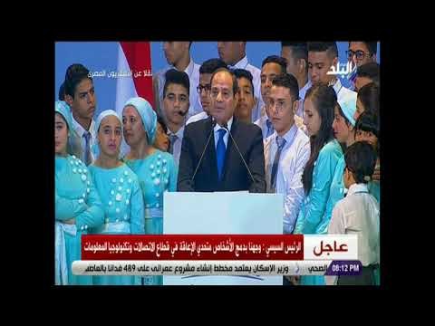 صدى البلد - الرئيس السيسي: نأمل أن يستمر عقد هذا الملتقى خلال السنوات المقبلة