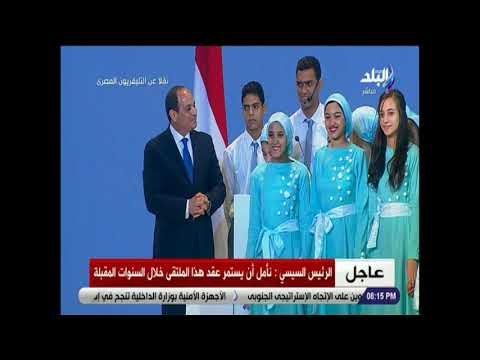 صدى البلد - الرئيس السيسي لـ طلاب متحدي الإعاقة: «عايز أتصور معاكم»