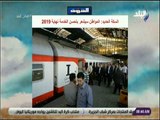 صباح البلد - السكة الحديد: المواطن سيشعر بتحسن الخدمة نهاية 2019