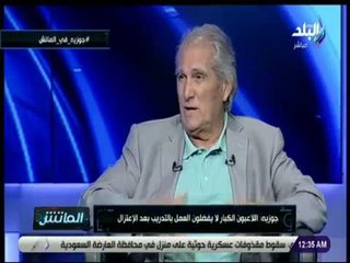 الماتش - جوزيه: المدربون التونسيين الأكثر أزعاجا لي في في البطولات