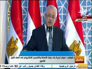 صدى البلد - وزير التعليم:السيسي وجه بتوفير التابلت للطلاب مجانا وسيوزع على المدارس خلال الترم الثاني