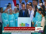 صدى البلد - كلمة الرئيس السيسي أمام الملتقى العربي الأول لمدارس ذوي الاحتياجات الخاصة