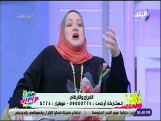 ست الستات - خبيرة الابراج رانيا شارود : رجل الاسد كريم وحنون ويحب وجود الانثي في حياته