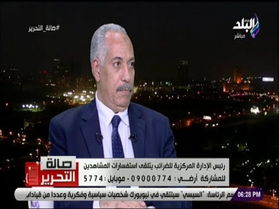 صالة التحرير - رئيس الإدارة المركزية للضرائب: بصدد مشروع قانون يعطي إعفاءات للمشروعات الصغيرة