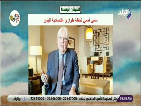 صباح البلد - سعى أممي لخطة طوارئ إقتصادية لليمن