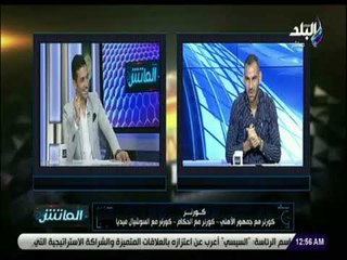 الماتش - شاهد اشهر ازمة لـ أحمد عيد عبد الملك مع جماهير الاهلي