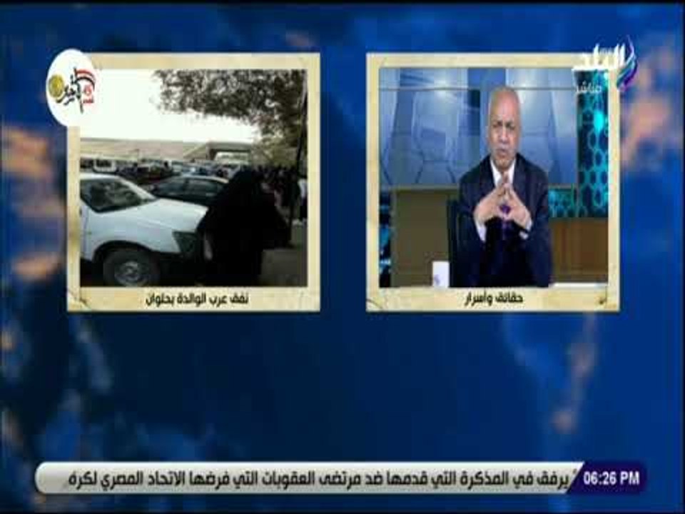 حقائق و أسرار - مصطفى بكرى يطالب وزير النقل التدخل لحل أزمة نفق "عرب الوالدة" بحلوان
