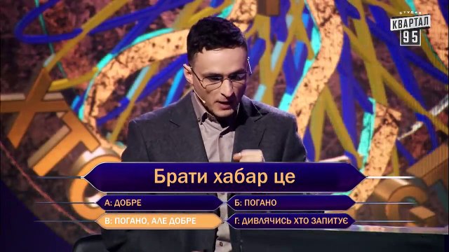 Кто хочет стать коррупционером