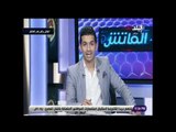 الماتش - هاني حتحوت يستعرض التشكيل الأساسي للأهلي ضد وفاق سطيف..وناصر ماهر يعود للقائمة