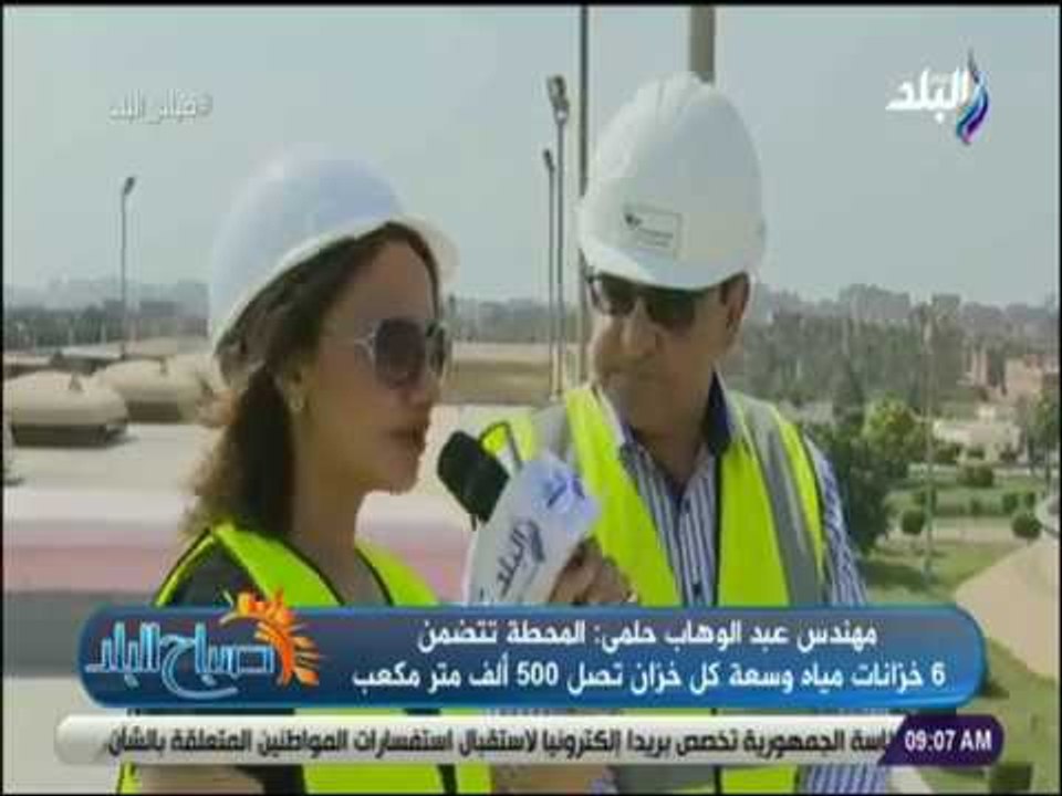 صباح البلد - مدير محطة الجبل الأصفر يشرح كيف يتم معالجة مياة الصرف داخل المحطة