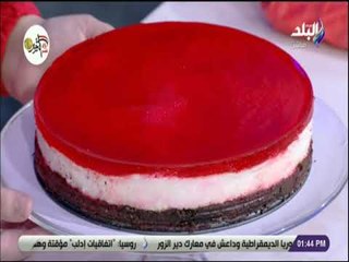 سفرة و طبلية - طريقة عمل طبقة الجيلي للتشيز كيك مع الشيف هالة فهمي