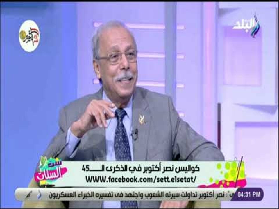 ست الستات - أحد ابطال حرب اكتوبر يبكي على الهواء.. ويروي لحظة رفع علم مصر على أرض سيناء