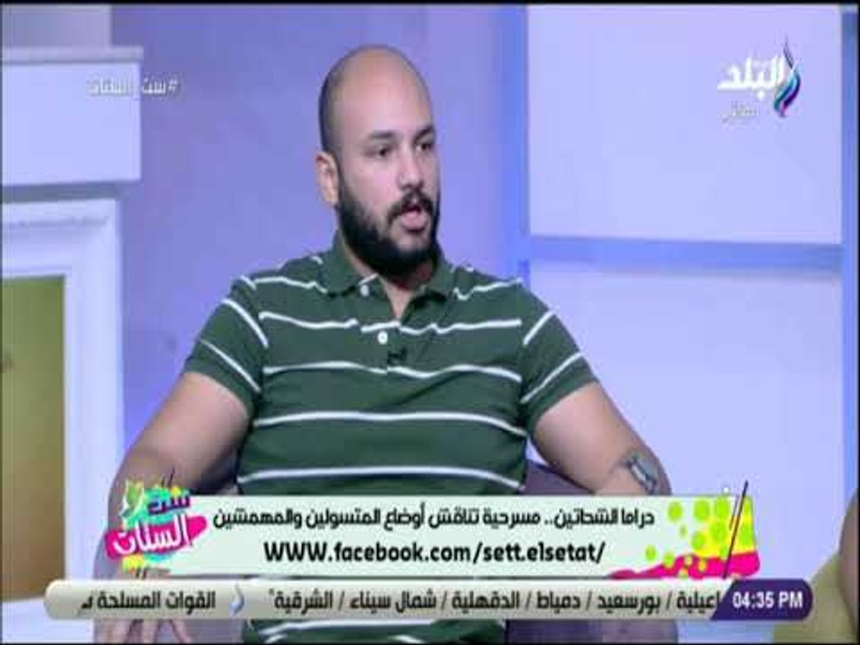 ست الستات - محمود عبد الرازق : بيئة عرض دراما الشحاتين غير مصرية ويناقش قضايا اجتماعية وانسانية
