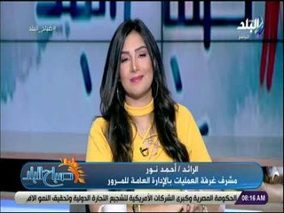 صباح البلد - تعرف على أماكن الزحام والحالة المرورية بالقاهرة والجيزة