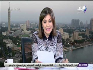 صالة التحرير- عزة مصطفى تستعرض أبرز وأهم عناوين الأخبار