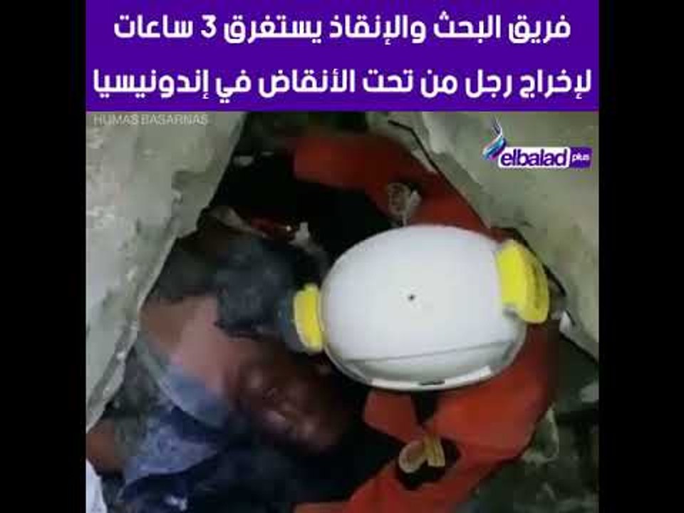صدى البلد - فرق البحث والإنقاذ تستغرق ثلاث ساعات لإخراج رجل يبلغ من العمر 38 عاما من تحت الأنقاض