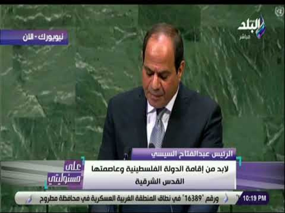 على مسئوليتى - السيسي : «لابد أن ننفذ خطة 2030 وتوفير التمويل اللازم لتحقيق التنمية المستدامة»
