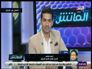 الماتش - أحمد سامي فريق النجوم يضم عناصر مميزة في الفريق الأول والناشئين
