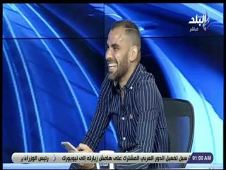 الماتش - أحمد عيد عبد الملك يرد علي سخرية صلاح بسبب عصبيته