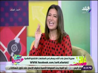 ست الستات - مصرية تحصل على وسام في المنظمات الكشفية العالمية