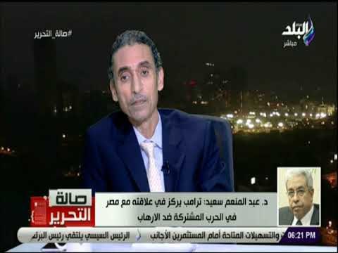 صالة التحرير- الشركات الامريكية ستتجه للاستثمار في مصر لأنهم في حاجة إلى التعاون في مجال الطاقة