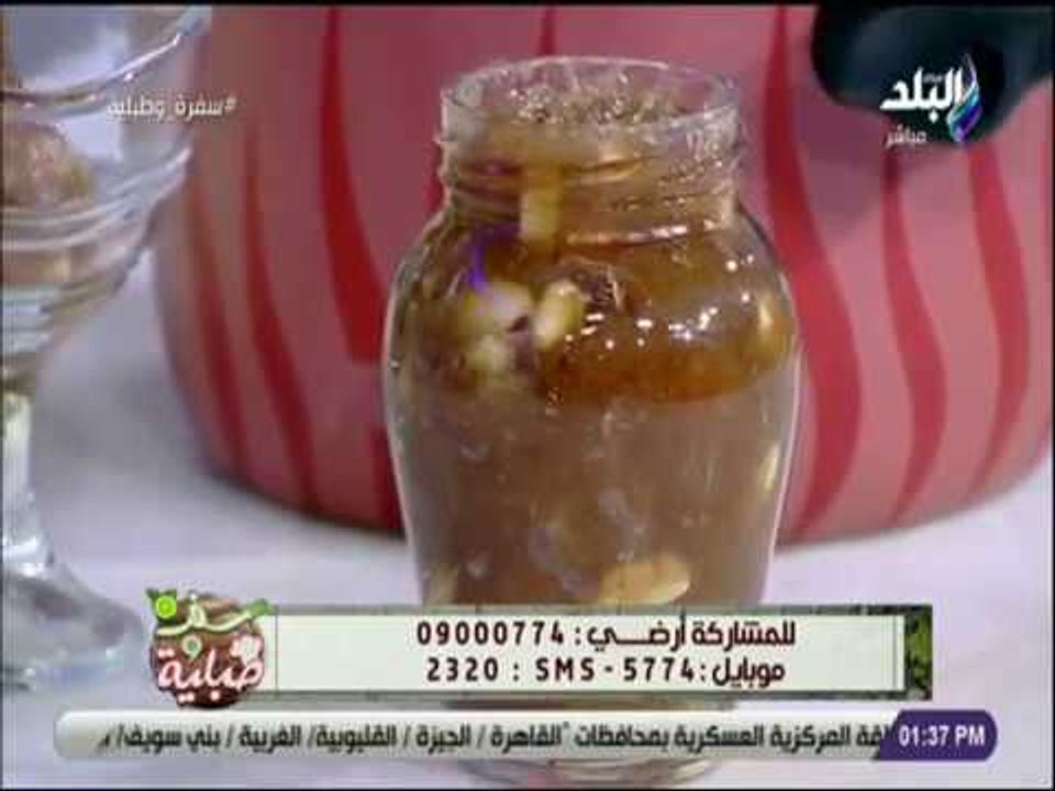 سفرة و طبلية مع الشيف هالة فهمي - طريقة عمل مرب...