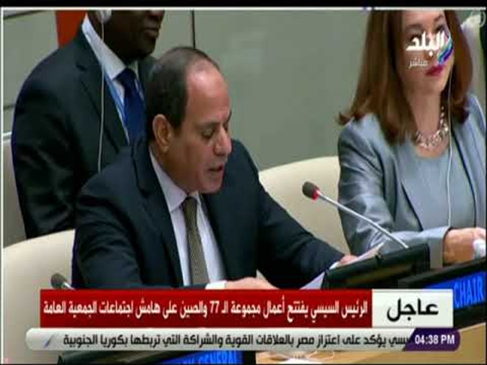 الرئيس السيسي: القضاء على الفقر هو الهدف الأسمى الذى تسعى اليه مجموعة الـ 77
