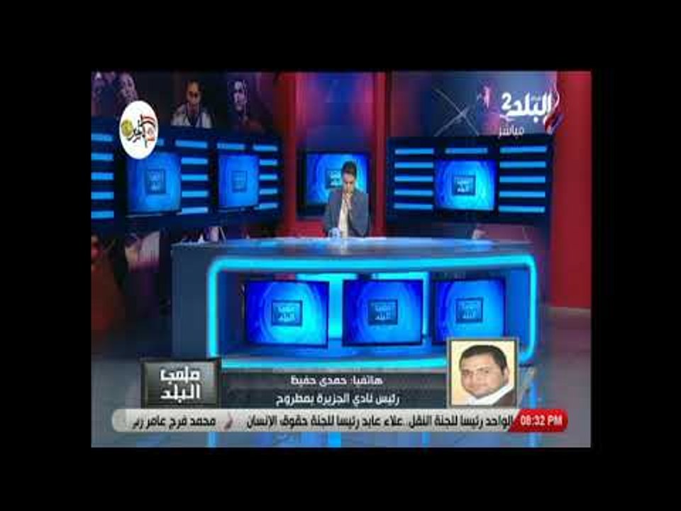 ملعب البلد  - رئيس الجزيرة بمطروح: المحافظ وعد بدعم مفتوح وصعود أحد الأندية للدوري الممتاز