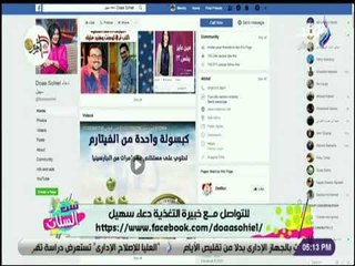 ست الستات - دكتورة دعاء سهيل : مريض السكر له معاملة خاصة لخسارة الوزن