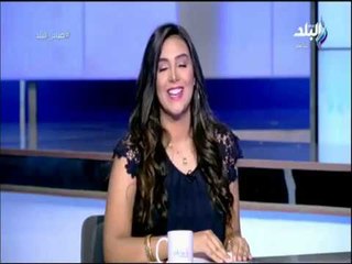 صباح البلد - داليا أيمن: تفاءلوا بالخير تجدوه