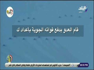 على مسئوليتي - أحمد موسى يعرض البيان السادس للقوات المسلحة في اكتوبر 73