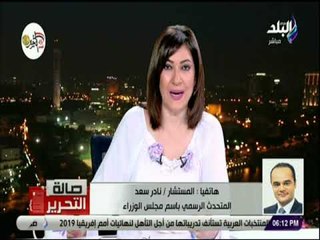 صالة التحرير - المتحدث بإسم مجلس الوزراء : كارت الفلاح سيضمن وصول الدعم لمستحقية