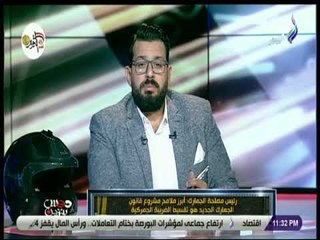 Download Video: دوس بنزين - رئيس مصلحة الجمارك: الاستعلام المسبق يمكن المستورد من الاستعلام عن شروط استيراد المنتج