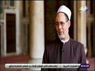 صباح البلد - الشيخ محمد كيلاني: الإنسان في نظر الإسلام أكرم مخلوق على الأرض