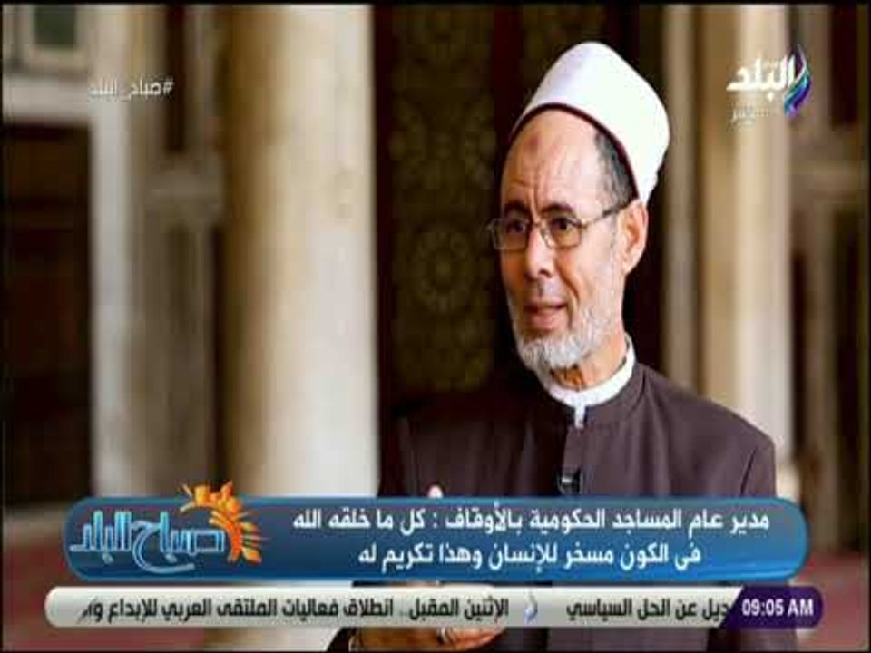 صباح البلد - مدير المساجد الحكومية بالأوقاف: لا ينشط أهل الباطل إلا في غياب اهل الحق