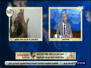 حقائق واسرار - العميد سمير راغب: «كل من يهدد مصر فهو إخوانى»