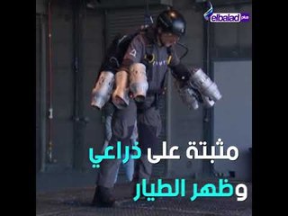 بعيدا عن السيارات والدراجات والقوارب.. السترة النفاثة وسيلة سباقات 2019