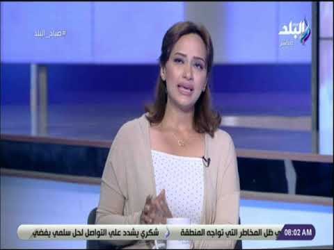 صباح البلد - هند النعسانى : مصر تعلن انتهاء عصر استيراد الغاز المسال