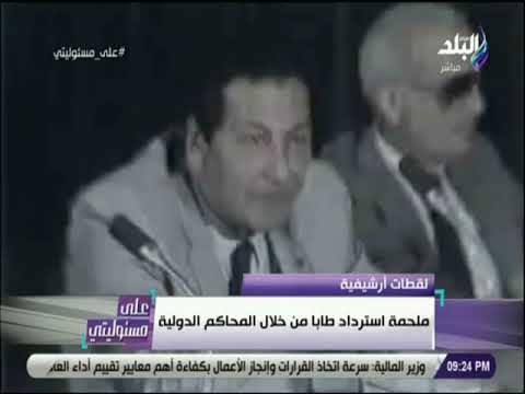على مسئوليتي - 30 عاما على الحكم التاريخي .. القصة الكاملة لتحرير طابا من أيدي الصهاينة