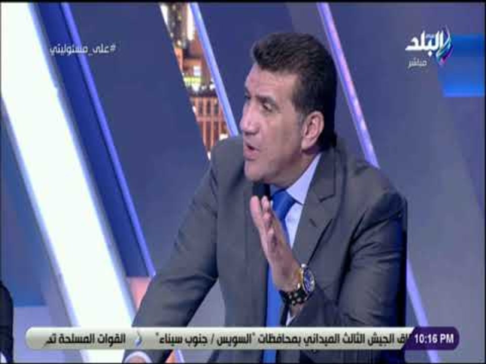 على مسئوليتى - عماد حمدي : طالبنا بتحويل كل الم...