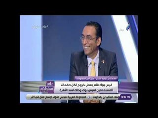 على مسئوليتي -تعرف على الطريقة التى تستعيد بها حسابك علي الفيسبوك
