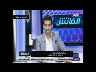 الماتش - الخطيب يفض الإشتباك بين زيزو وميهوب و3 صفقات في دائرة أهتمام الأهلي ليناير