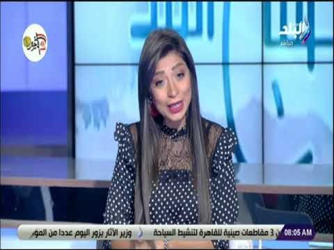 صباح البلد - لميس سلامه: اليوم العالمي للمسنين فرصة أننا نوجه تحية وشكر لكل آبائنا وأجدادنا