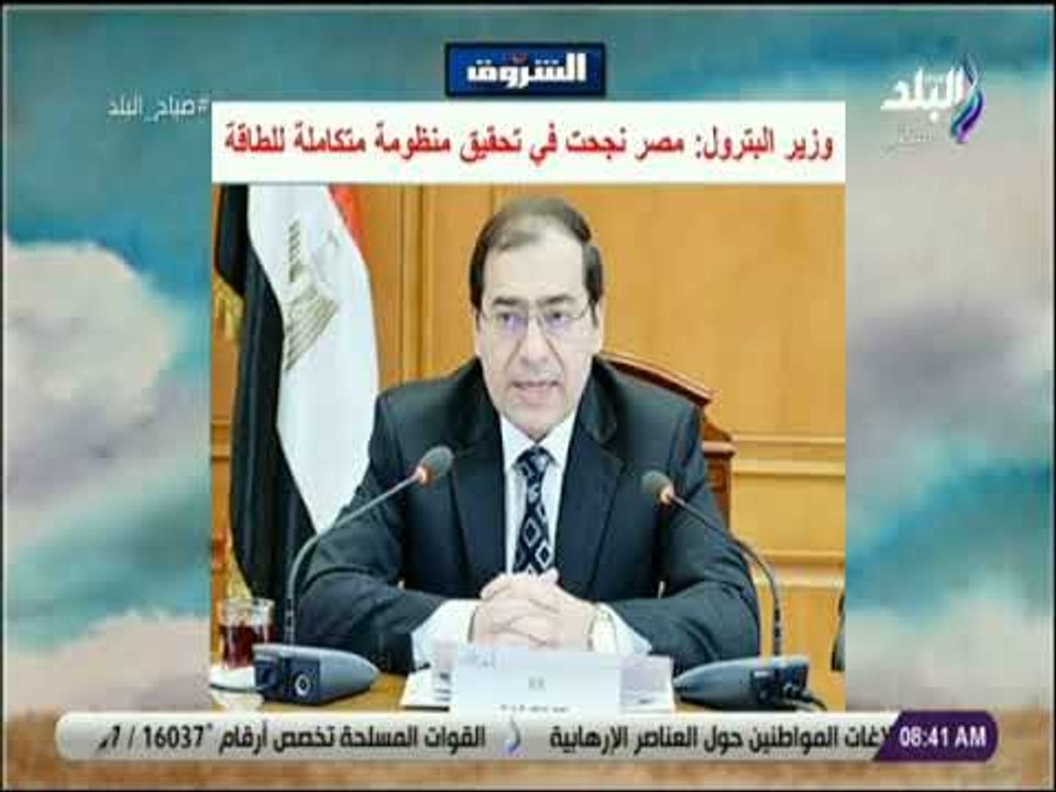 صباح البلد-مصر نجحت في تحقيق منظومة متكاملة للط...