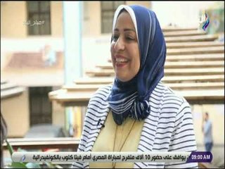 Download Video: صباح البلد - مبادرة إدماج طلاب الصم وضعاف السمع فى التعليم الجامعى