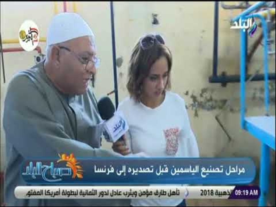 صباح البلد - شاهد مراحل صناعة الياسمين بقرية شبرا بلولة