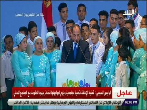 صدى البلد - الرئيس السيسي: تم توفير 5 آلاف فرصة عمل لمتحدي الإعاقة في أجهزة الدولة