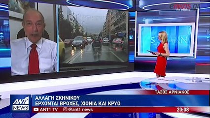 Η πρόγνωση του Τάσου Αρνιακού - Έρχονται βροχές, χιόνια και κρύο