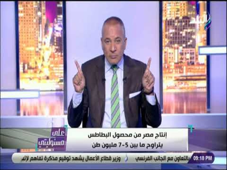 على مسئوليتي - مجموعة من المحتكرين سيطروا علي انتاج مصر من البطاطس وتسببوا في ارتفاع الأسعار