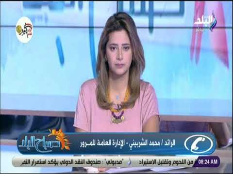 صباح البلد - قبل ما تنزل من البيت.. تعرف على الطرق المزدحمة وبدائلها